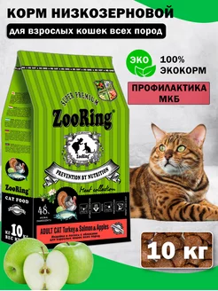 Сухой корм для кошек Adult Cat Turkey Salmon 10 кг