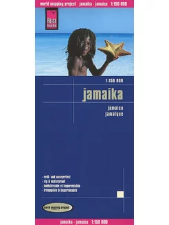 Ямайка. Карта складная. Jamaica 1 150,000