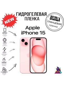 Защитная пленка для Apple iPhone 15