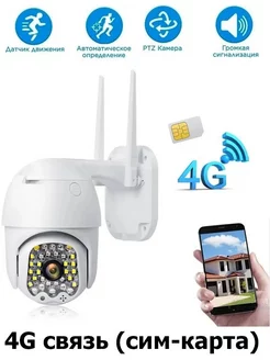 Камера видеонаблюдения улчиная с sim картой 4G WIFI