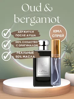 Уд бергамот духи масляные oud & bergamot