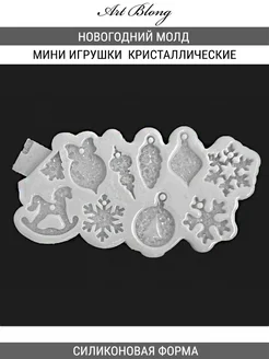 Молд силиконовый №158 мини игрушки Crystals