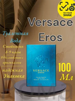 ТУАЛЕТНАЯ ВОДА Versace Eros, 100 мл