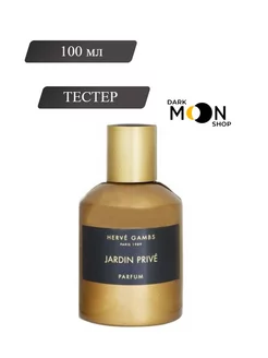 Jardin Prive 100 мл parfum (Тестер)