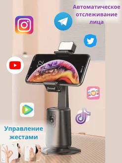 Штатив для телефона настольный