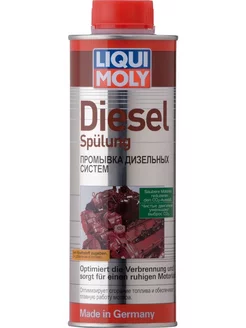 Промывка дизельных систем Diesel Spulung 0,5л