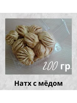 Натх медово-ореховый 200 гр