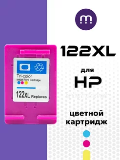 Цветной картридж для принтера HP 122 XL CH564HE