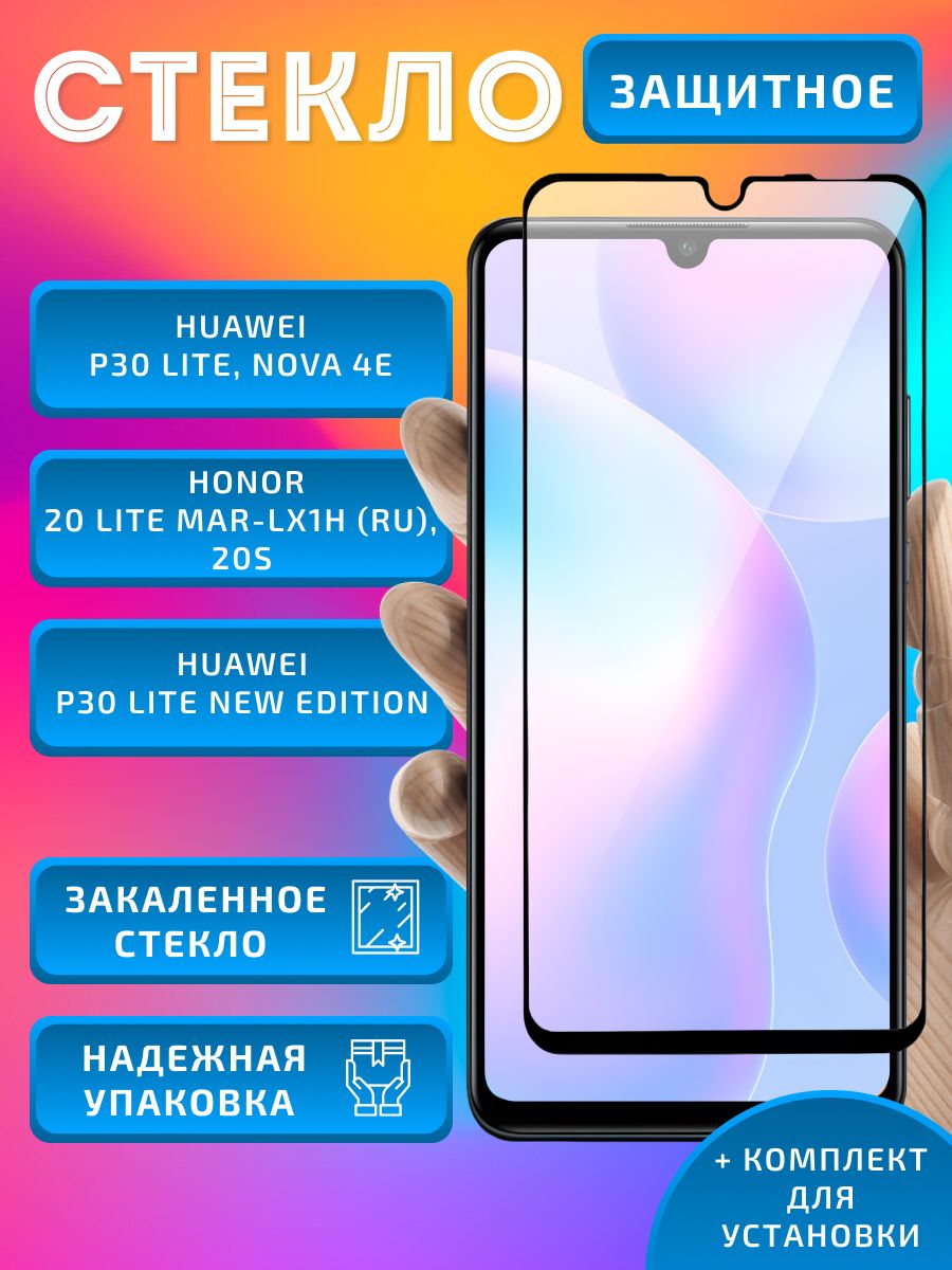 Huawei mar lx1h. Mar-lx1m. Хуавей мар лх1м. Телефон Mar-lx1m. Huawei Mar-lx1m купить телефон.