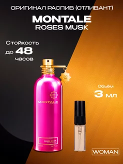 Распив парфюм духи Montale Roses Musk