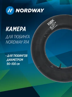 Камера для тюбинга R14