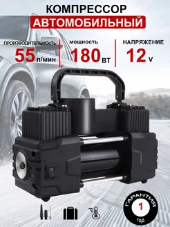 Компрессор автомобильный двухпоршневой 12v