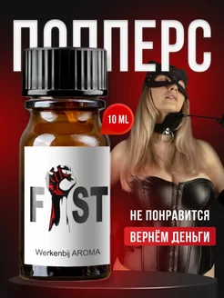 Ароматизатор попперс RUSH Original poppers 18+