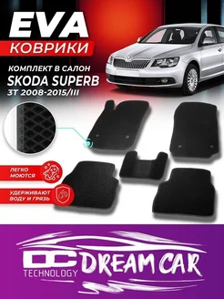 Коврики ЕВА ЭВО EVA Skoda Superb Шкода Суперб 2