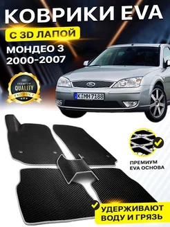 Коврики Ford Mondeo 3 Форд Мондео Мондеа EVA ЕВА ЭВА 3Д