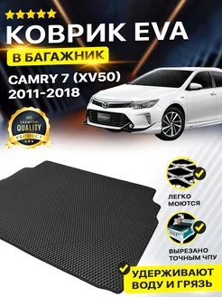 Коврик в багажник Toyota Camry Тойота Таета Камри 50 55