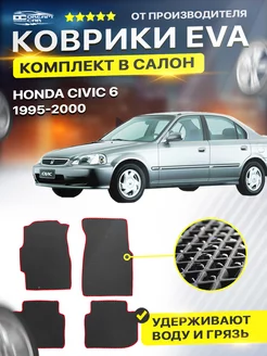 Коврики Honda Civic 6 хонда цивик сивик