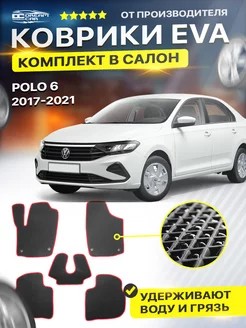 Коврики ЕВА ЭВО EVA Volkswagen Polo Поло 6