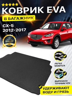 Коврик в багажник MAZDA CX 5 Мазда СХ5 СХ 5 1 поколение