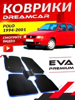 Коврики VW WV POLO 3 V Фольцваген Фольксваген Фольсваген