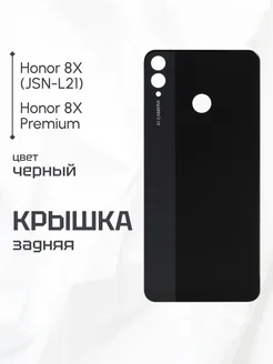 Задняя крышка для Honor 8X, 8X Premium черная