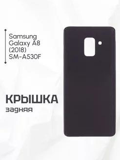 Задняя крышка для Samsung Galaxy A8 (2018) черная