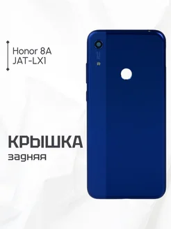 Задняя крышка для Honor 8A JAT-LX1 синяя