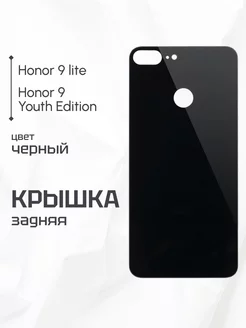 Задняя крышка для Honor 9 lite, Honor 9 Youth Edition черная