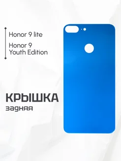 Задняя крышка для Honor 9 lite, Honor 9 Youth Edition синяя