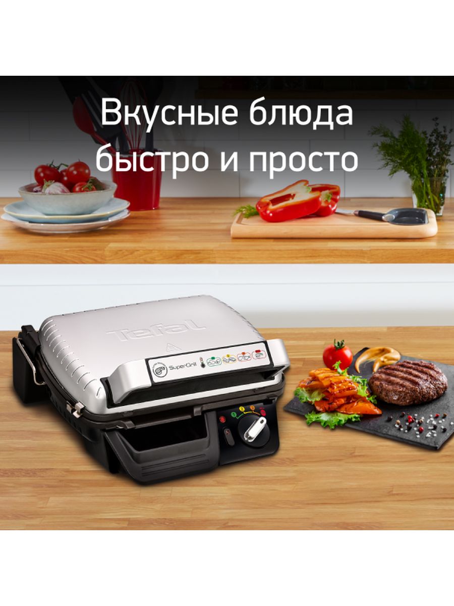 Tefal supergrill gc450b32