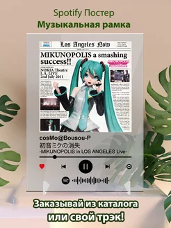 Постер cosMo картина.Карточки cosMo-The end of HATSUNE MIKU