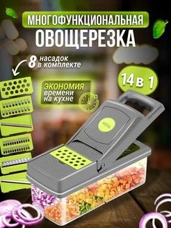 Овощерезка терка измельчитель для кухни