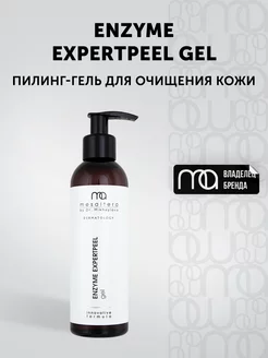 Энзимный пилинг для очищения кожи ENZYME EXPERTPEEL 200 мл