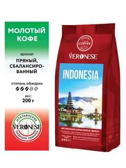 Кофе молотый INDONESIA, молотый 200г