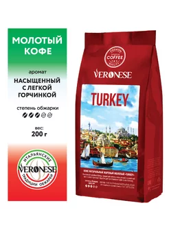 Кофе молотый TURKEY, молотый 200г