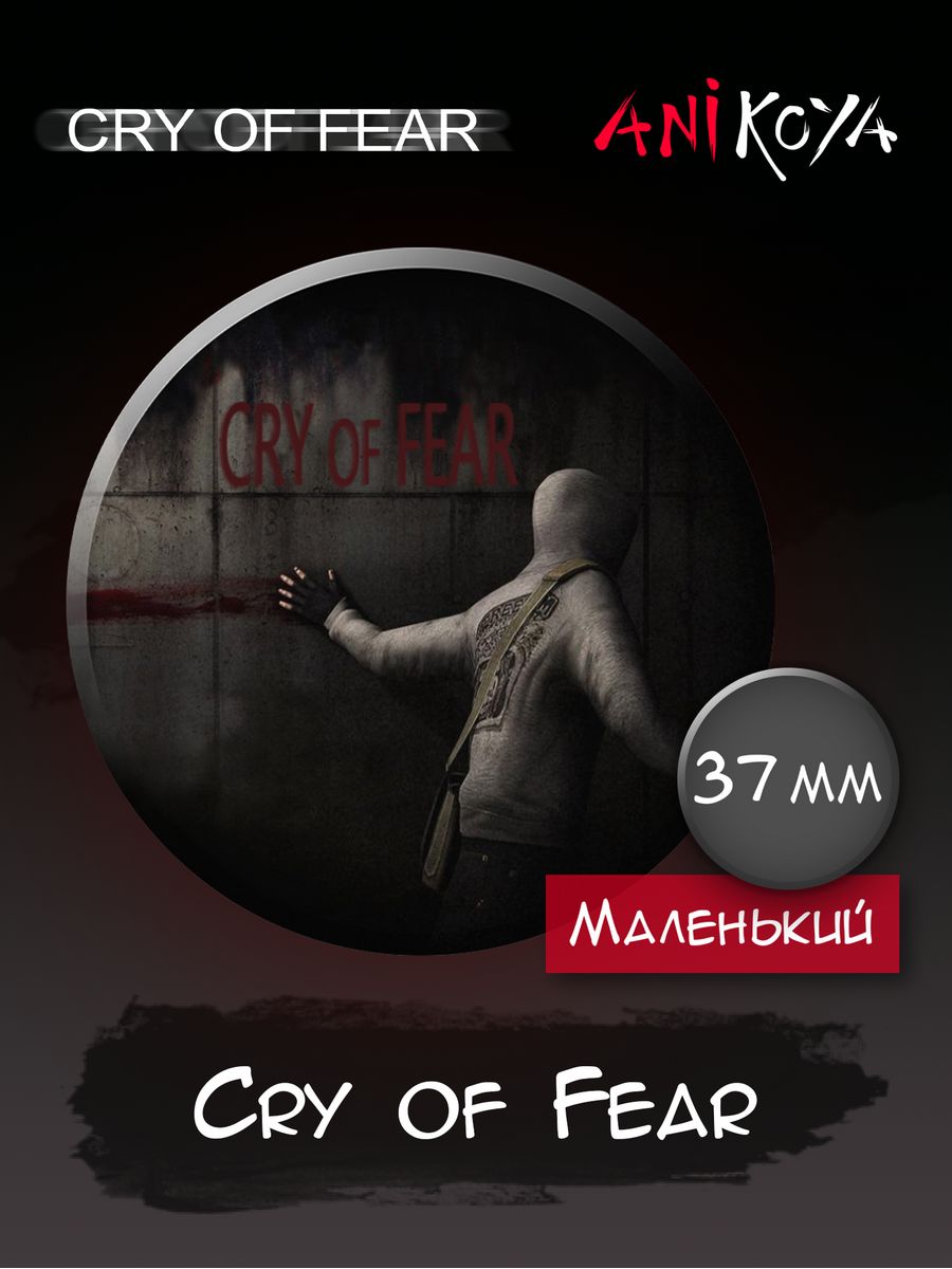 как играть в cry of fear через steam без хамачи фото 10