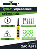 Пульт для тали 6 кн. 1 ст. (XАC-A671) бренд EURO-LIFT продавец Продавец № 329600