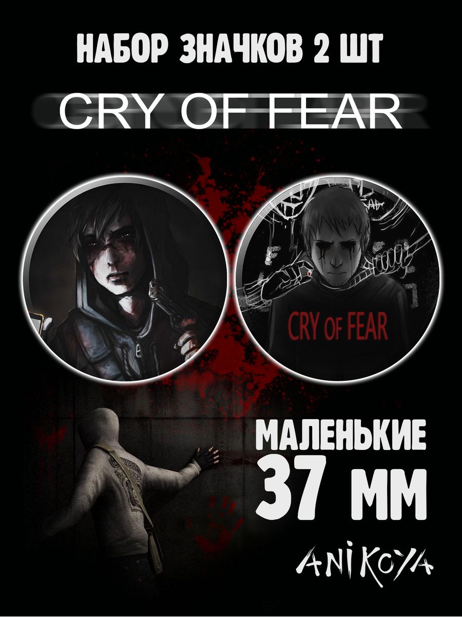 как играть в cry of fear через steam без хамачи фото 40