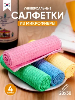 Корейские салфетки из микрофибры для уборки