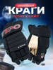 Перчатки хоккейные краги бренд KROK hockey protection продавец Продавец № 102488