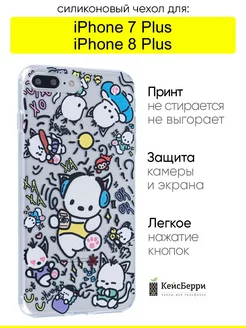 Чехол для iPhone 7 Plus, 8 Plus, серия Clear