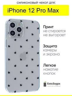 Чехол для iPhone 12 Pro Max, серия Clear