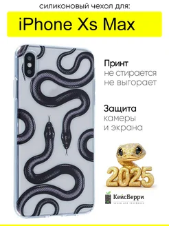 Чехол для iPhone XS Max, серия Clear