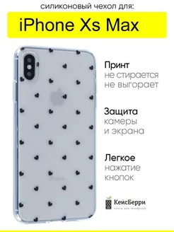 Чехол для iPhone XS Max, серия Clear