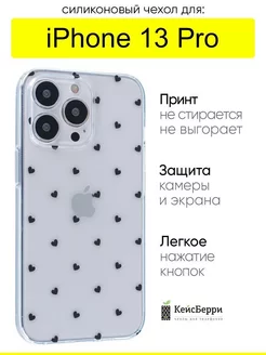 Чехол для iPhone 13 Pro, серия Clear