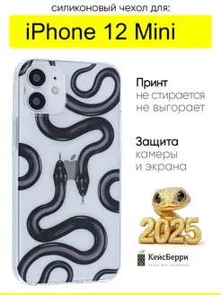 Чехол для iPhone 12 Mini, серия Clear