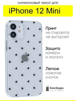 Чехол для iPhone 12 Mini, серия Clear