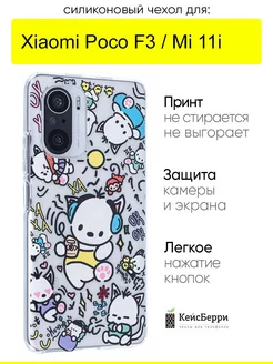 Чехол для Xiaomi Poco F3 Mi 11i, серия Clear