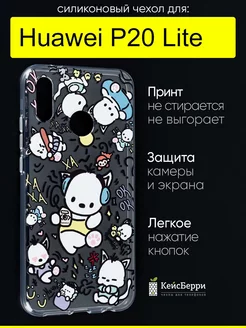 Чехол для Huawei P20 Lite, серия Clear