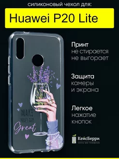 Чехол для Huawei P20 Lite, серия Clear